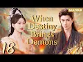 Download Lagu 𝑾𝒉𝒆𝒏 𝑫𝒆𝒔𝒕𝒊𝒏𝒚 𝑩𝒓𝒊𝒏𝒈𝒔 𝑻𝒉𝒆 𝑫𝒆𝒎𝒐𝒏💘EP18：The Demon Lord’s Forbidden Fairy💕 #chenfeiyu #zhaolusi