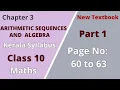 Class 10 Maths Chapter 3 Arithmetic Sequences and Algebra PageNo 60 to 63 KeralaSyllabus Part 1