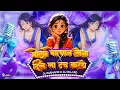Download Lagu MOLA PAHICHAN LENA x DIL LA TOUCH KRTHE | DJ MAHAVIR X DJ RAJ RD