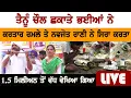 Download Lagu ਤੈਨੂੰ ਚੌਲ ਛਕਾਤੇ ਭਈਆਂ ਨੇ | Pta Lgu Jd Tainu Choul Chakate Bhaiyan Ne | Kartar Ramla | Punjabi Voice