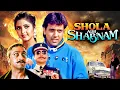 Download Lagu Divya Bharti Aur Govinda Ki, Romantic Aur Action Comedy Hindi Movie | Shola Aur Shabnam (1992)