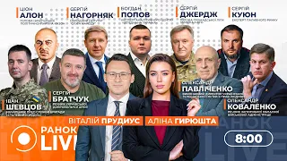 США попросили в України допомоги на Близькому Сході — ефір Ранок.LIVE - 285x160