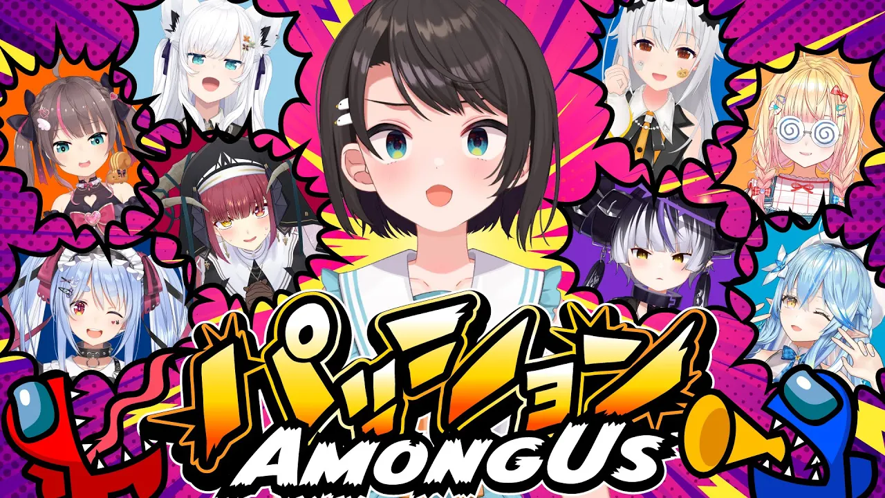 【#パッションアモアス】ハロウィンだ！！！！パッションだ！！！！！AmongUsだ！！！！！！！【ホロライブ/大空スバル】