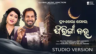 Hailo Mora Firingi Janha | New Odia Song 2026 | Ira Mohanty & S Jitu | Malaya Mishra | GMJ Odia