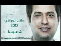 Hatem Iraqi Shaloma 2012