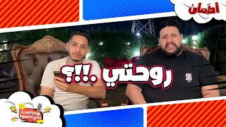 روحتي       بودكاست علي القهوة دندنها