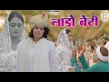Download Lagu Lado Beti ( लाडो बेटी ) Roni Raman | Sakshi Dalal | Amar | Sulekha | New Haryanvi Motivational Song