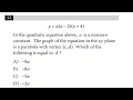 SAT Practice Test Section 3 Math Test - No Calculator