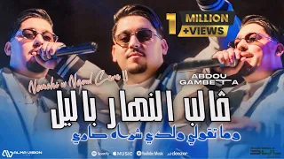                                                 نمشي و نڤول                         دندنها