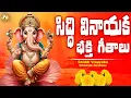 Download Lagu Vinayaka Chavithi Songs 2025 || Telangana Devotinol Songs || Vinayaka Chavithi || JukeBox