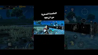 بص يا معلم ده الجديد ب اختصار شديد ببجي عامله الاخ شبحون عشان يجريك وسط الفايت 