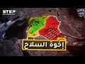 Download Lagu وثائقي رفقاء السلاح | لإعادة انتاج جيش صدام من مصانع عمّان إلى ثكنات بغداد