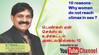 10 reasons why women do not reach climax in sex 10