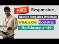 Free html website templates html css templates free download free bootstrap themes