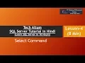 Select Command arithmetic operation create alias SQL Server Tutorial in Hindi Lesson - 4