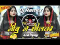 Lemon_🍋_No_Chhilko_🚌_नींबू_नो_छिलकों 🎧 Dj Remix Adivasi nonstop dj 🎧 remix song 🤠 singer Anil piplaj
