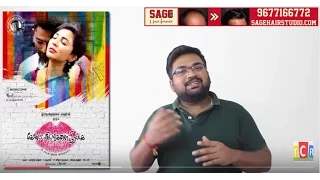 koditta idangalai nirappuga review by prashanth