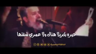 خويه مهر الموت  باسم الكربلائي     دندنها