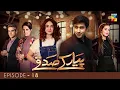Download Lagu Pyar Ke Sadqay | Episode 18 |  Yumna Zaidi | Bilal Abbas | Shra Asghar | Yashma Gill | HUM TV Drama