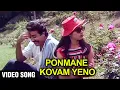 Download Lagu பொன்மானே கோபம் ஏனோ Video Song | Oru Kaidhiyin Diary | Kamal, Revathi | Ilaiyaraaja | Unni Menon