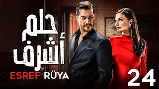 المسلسل التركي المدبلج حلم أشرف Esref Rüya الحلقة الرابعة والعشرون 24 Bölüm 