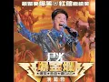 荷里活 (Live)