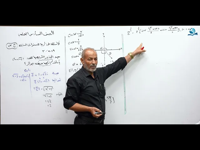 رياضيات السادس العلمي -  الفصل الاول - الاسئله الوزارية الخارجية ج23