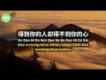 Download Lagu De Dao Ni De Ren Que De Bu Dao Ni De Xin《得到你的人却得不到你的心》- Andria Lau [Indo/Pinyin Lyric \u0026 terjemahan]