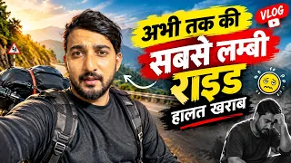 Aaj To हालत खराब  Ho Gayi 🥵 || Mohit Vlog #vlog 