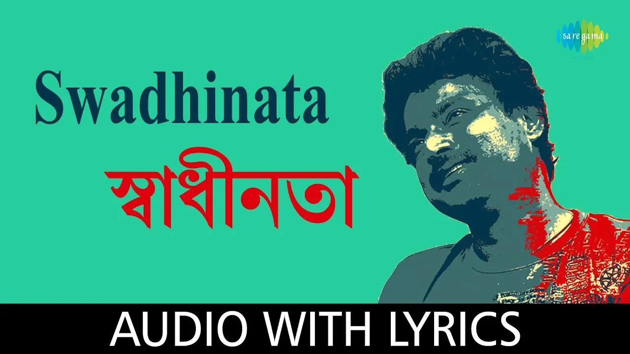 Swadhinata with lyrics | Nachiketa