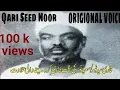 Lagu Qari Saeed Noor sudan || beautiful recitation of Quraan || sorah yousaf
