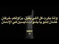 FL EX - 3AWDET EL FA2DAN (LYRICS) | فليكس - عودة الفقدان (كلمات) [WA7ED ALBUM]