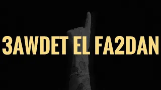 FL EX 3AWDET EL FA2DAN LYRICS فليكس عودة الفقدان كلمات WA7ED ALBUM 