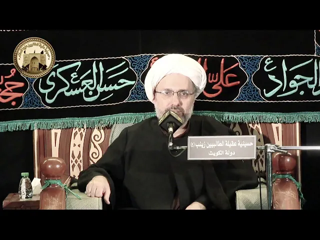 ⁣مصيبة حمل الإمام علي عليه السلام من المسجد إلى الدار / الدكتور الشيخ إبراهيم العاملي / الكويت