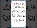 Download Lagu Rozi Me Barkat Ki Qurani Dua | روزی میں برکت کی سب سے آسان دعا| Rozi Mein Barkat Ka Wazifa| #shorts