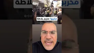 قتلوا زميلهم سامر خالد وخرجوا للشوارع لارهاب الآمنين في مخيم بلاطة 