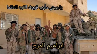 ياجيش مأرب قهرت القوه العظما الشاعر ابراهيم المرح شاعر مأرب 