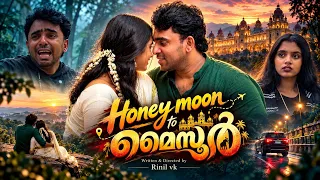 ഇത് പോലൊരു ആദ്യരാത്രിയും ഹണിമൂണും 😄🙈😳Hony moon to Mysore | Malabar Malluz | Malayalam Short Film