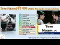 Lagu Tere Naam (Female Version) - Title song (2003) Full Audio Song in HQ | तेरे नाम #MyJukebox