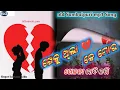 Download Lagu Khelu Thila Dil ke Mor // New Sambalpuri Song Santanu sahu // Sad Sambalpuri Gita #RSPSTUDIO11