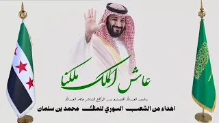 عاش الملك ملكنا الاسمو سلمان   دبكات طرب مطلوبه لعيون السعودية      دندنها