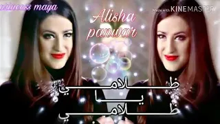 اغنية ظلامي يا ظلامي أنتم سبب الامي  تارا  دندنها