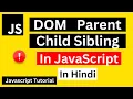 JavaScript Parent Child Sibling in Hindi DOM Parent Child Sibling in JavaScript