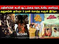 Download Lagu Film Talk | Coolie - Single Song, Kuberaa 3 Days Box-Office, Jana Nayagan, Parandhu Po | Updates