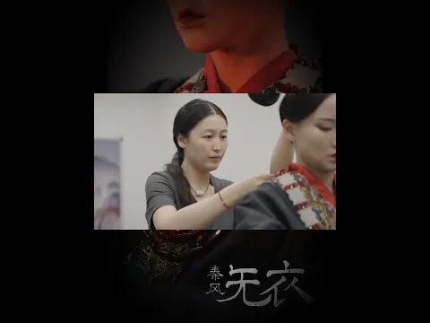 黄龄《无衣》幕后花絮