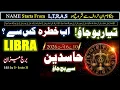 Libra Weekly Horoscope 10 16 August 2026 Libra Horoscope Today Meezan Weekly Horoscope