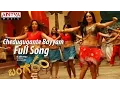 Chedugugante Bayyam Full Song |Bangaram|Pawan Kalyan|Pawan Kalyan, Vidhya Sagar Hits | Aditya Music