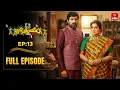 Lagu Janaki Parinayam | 16th February 2026 | Full Episode No 13 | ETV Telugu