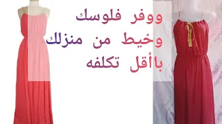 ارواب يمنيه لجلسه العصر بسيط وانيق جدا 