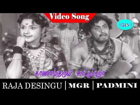 Kanangkuruvi Kaattuppuraa - YouTube